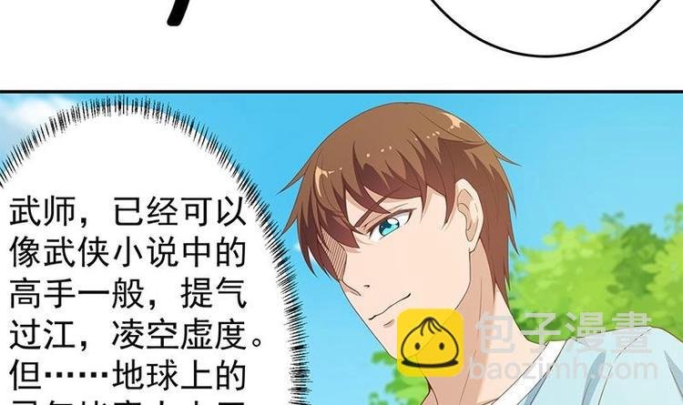 第11话 太极突破