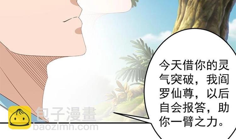 第11话 太极突破