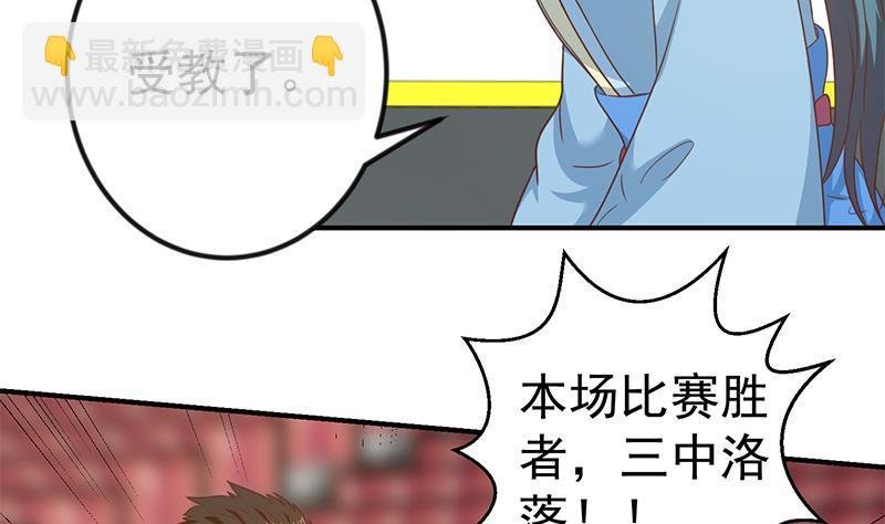 第112话 篮球对决开始！