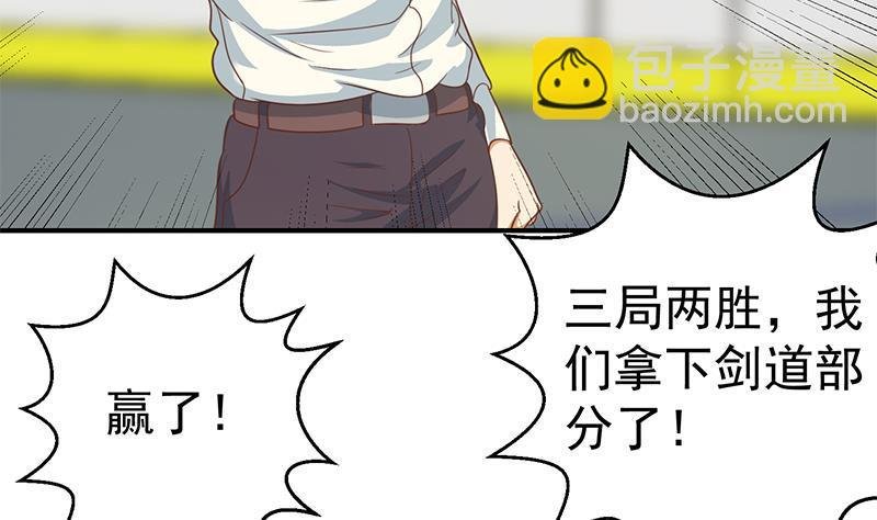 第112话 篮球对决开始！