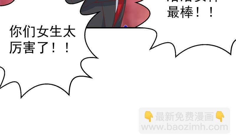 第112话 篮球对决开始！