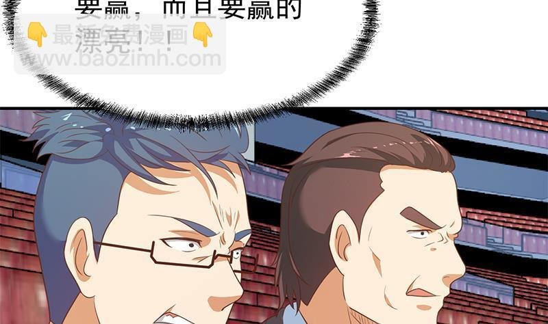第112话 篮球对决开始！
