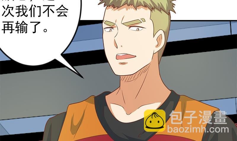 第112话 篮球对决开始！
