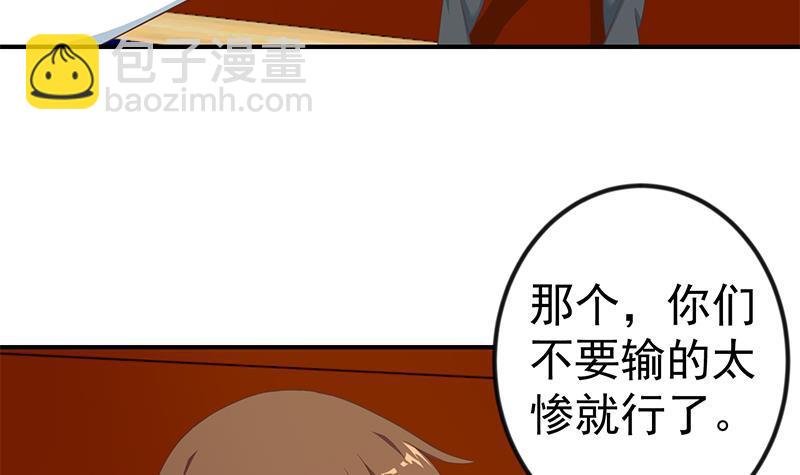 第112话 篮球对决开始！