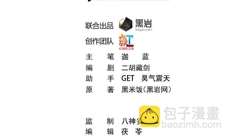 第117话 想抢楚毅的老婆？