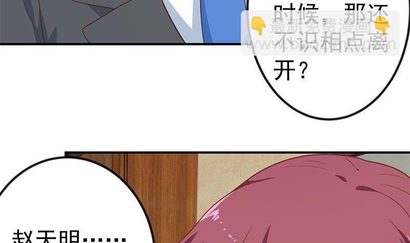 第117话 想抢楚毅的老婆？