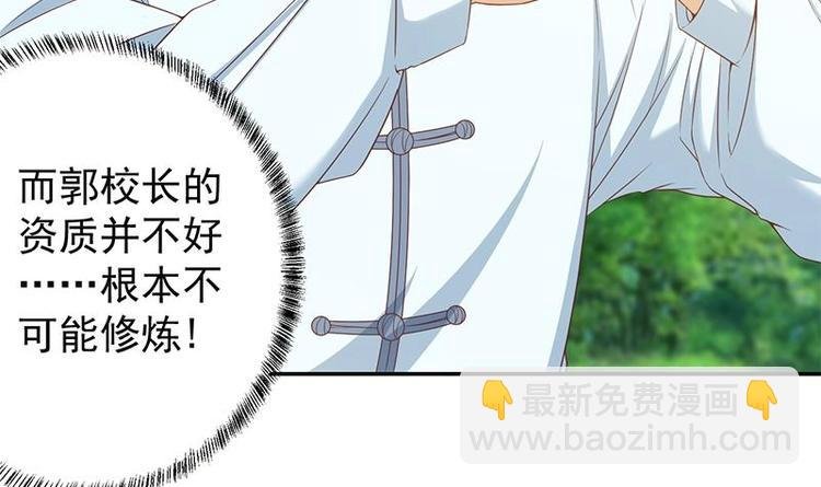 第12话 收徒！