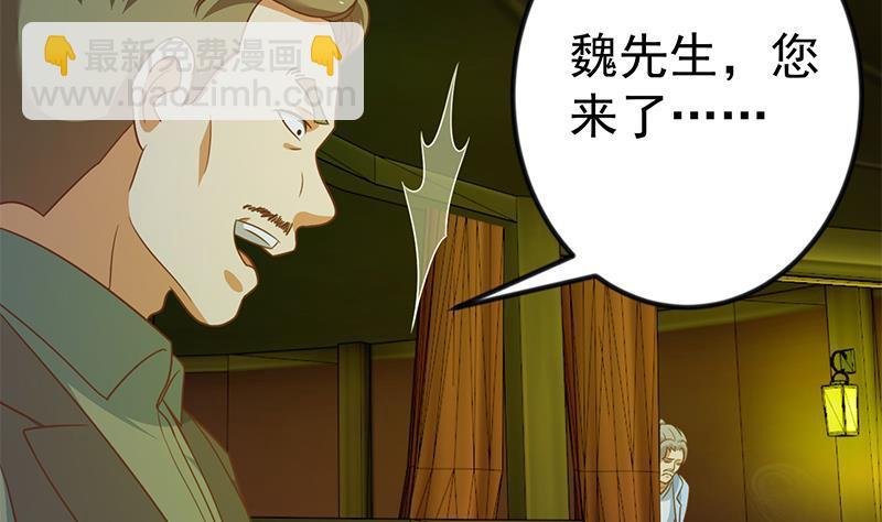 第123话 啤酒瓶子盖脸！
