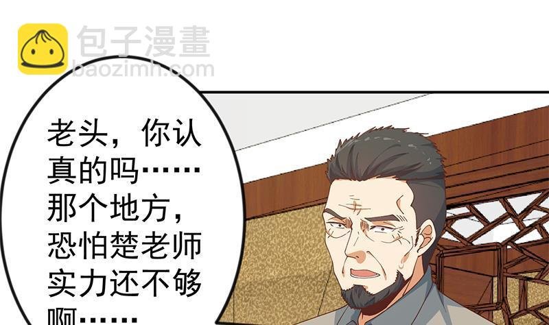 第146话 一念成宗师