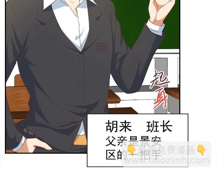 第16话 我想赶你走啊！