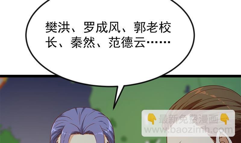 第170话 我的本钱是我！