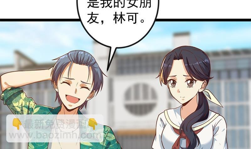 第172话 多了俩美人？