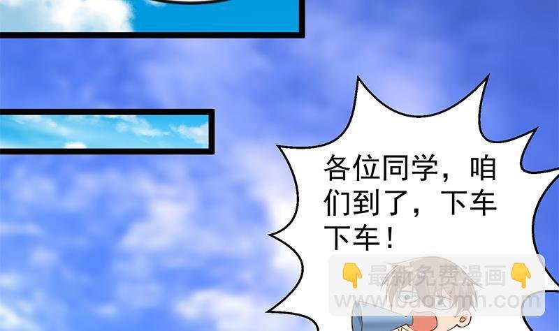 第172话 多了俩美人？