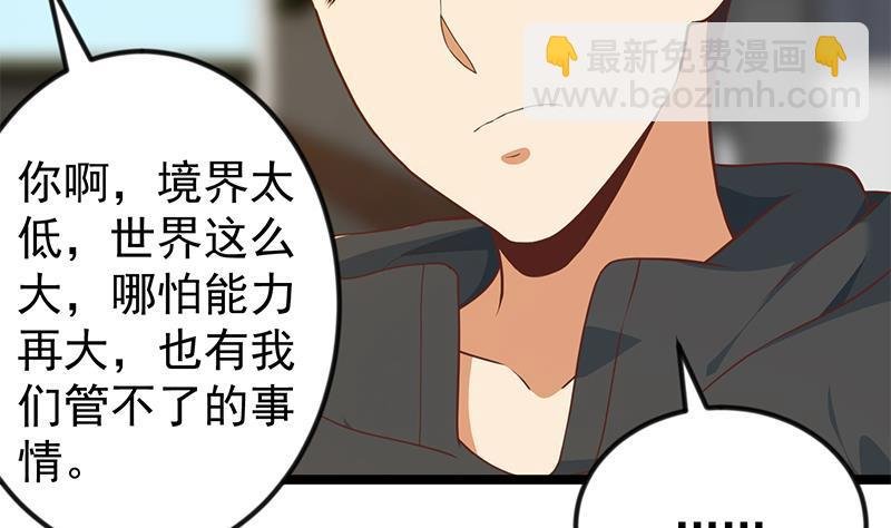第175话 跪着磕头？