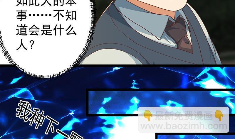 第177话 女装大佬？
