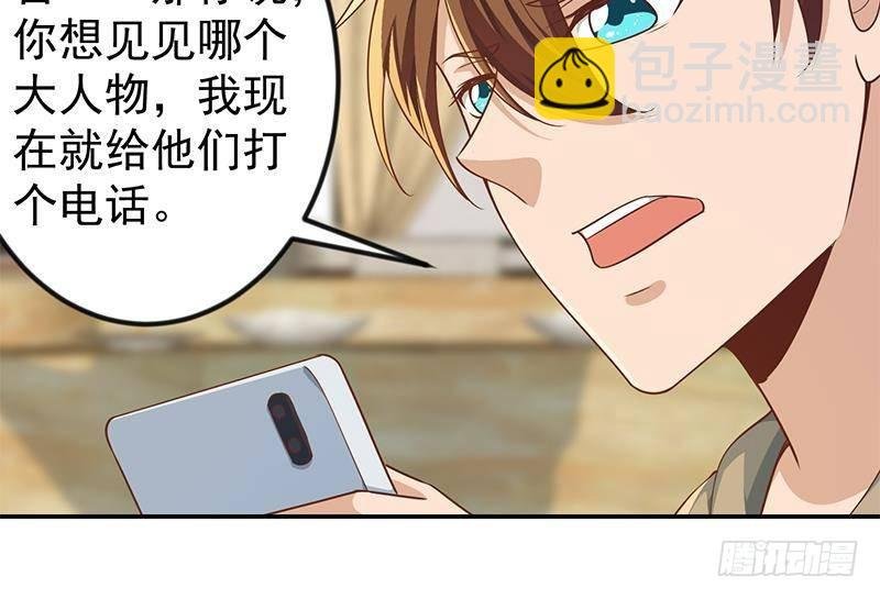 第184话 打脸当然是挑大的
