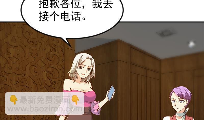 第187话 前女友来搞事了