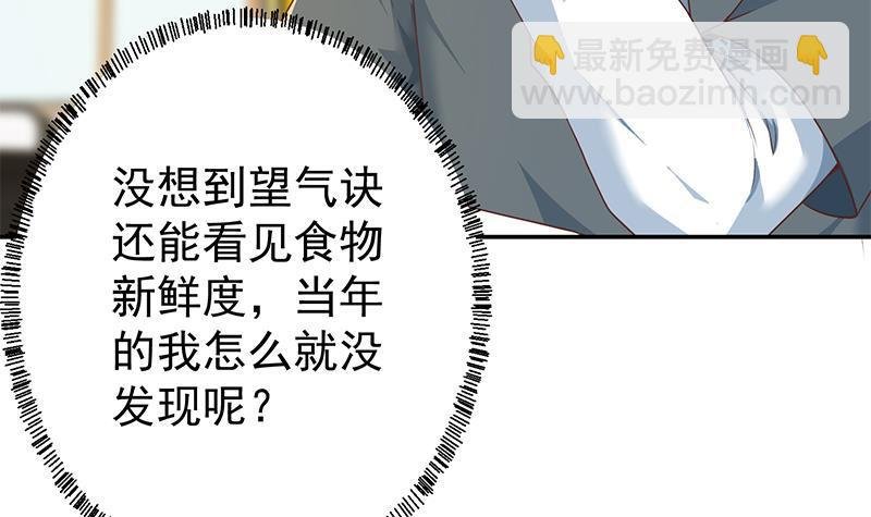 第197话 生日宴会开始