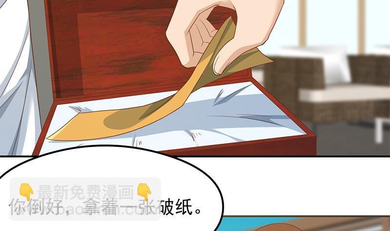 第201话 价值五亿的地摊货