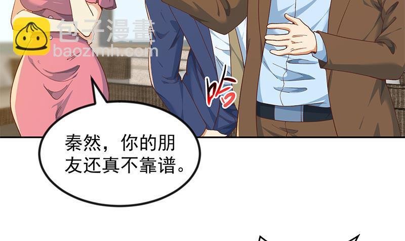 第201话 价值五亿的地摊货