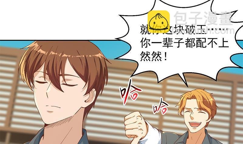 第201话 价值五亿的地摊货