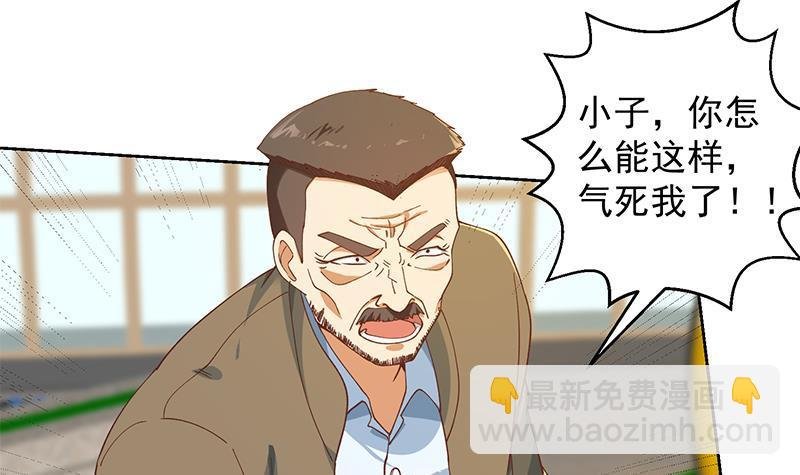 第201话 价值五亿的地摊货