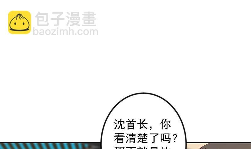 第201话 价值五亿的地摊货