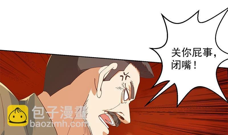 第201话 价值五亿的地摊货