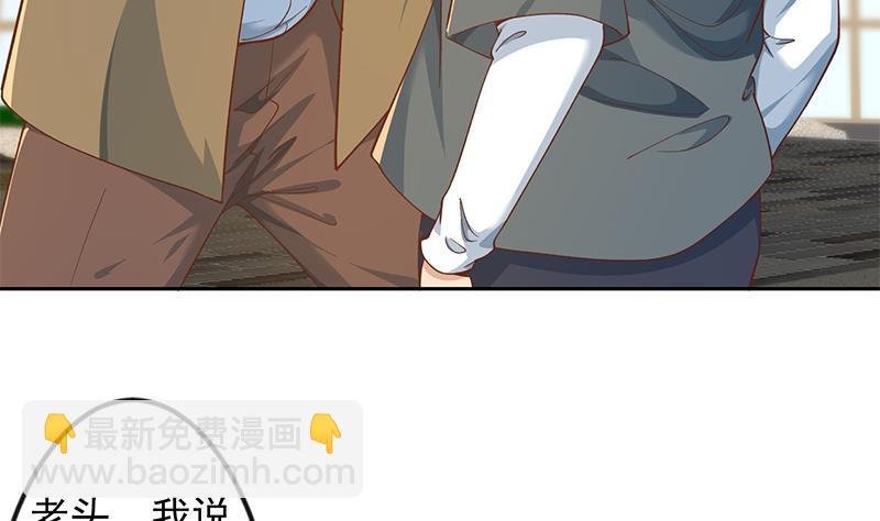 第201话 价值五亿的地摊货