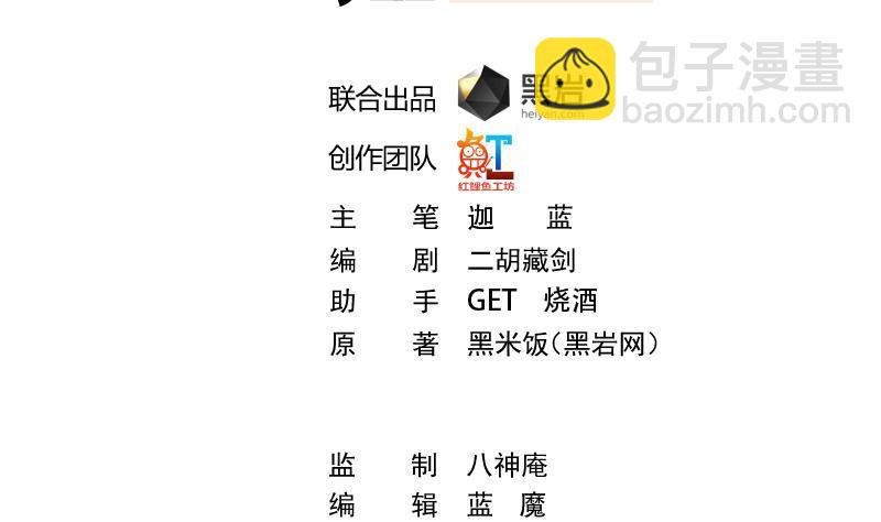 第202话 那可是灵光玉佩！