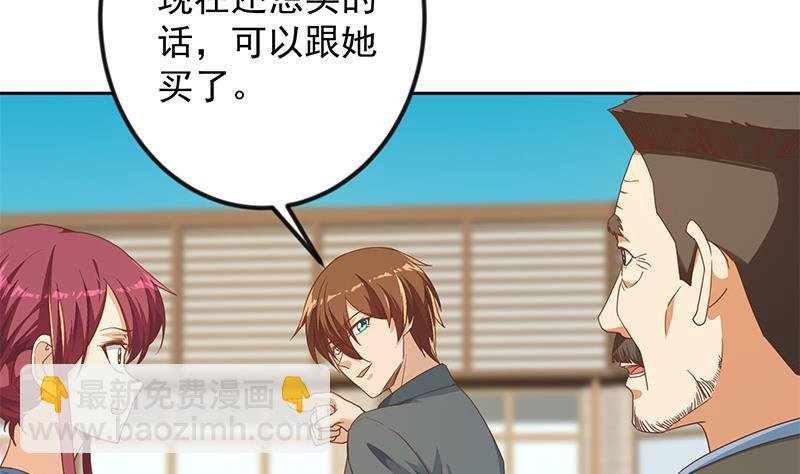 第202话 那可是灵光玉佩！