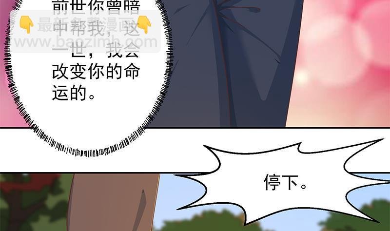 第202话 那可是灵光玉佩！