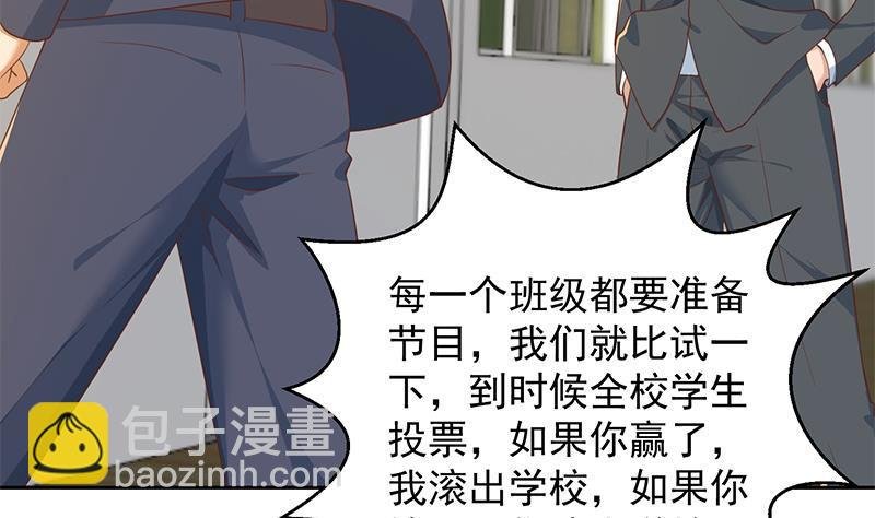 第210话 约战中秋晚会