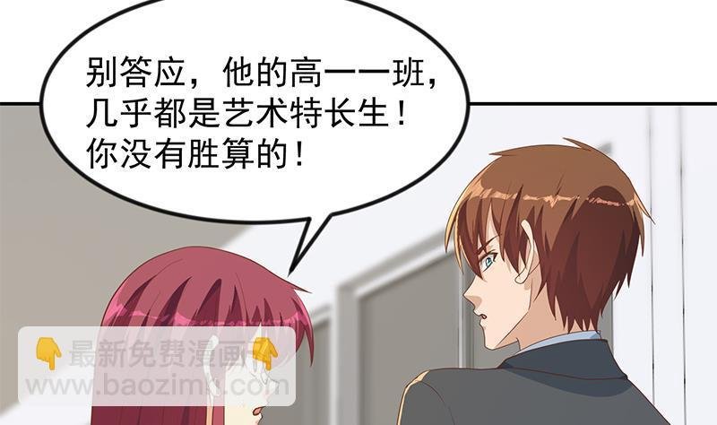 第210话 约战中秋晚会