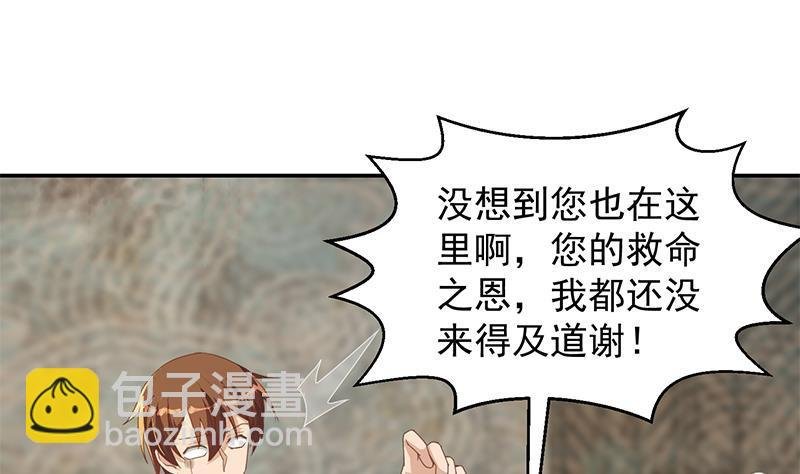 第214话 认祖归宗？