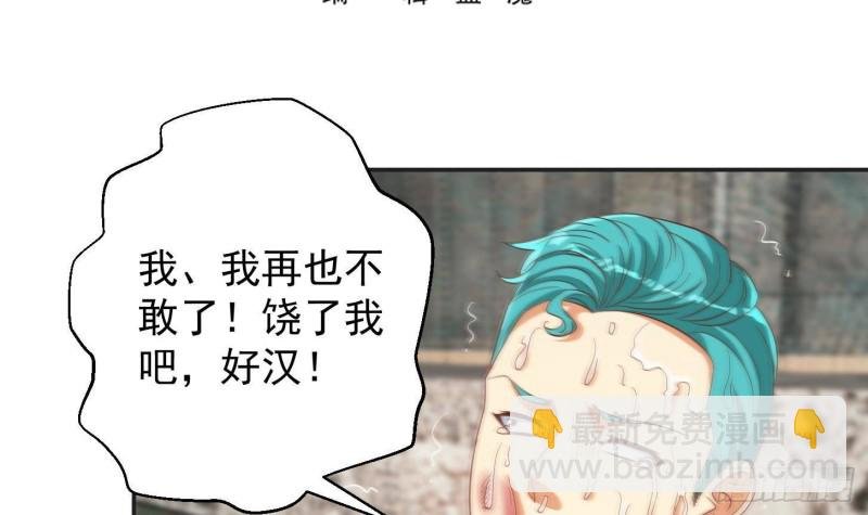 第217话 打人就打脸！