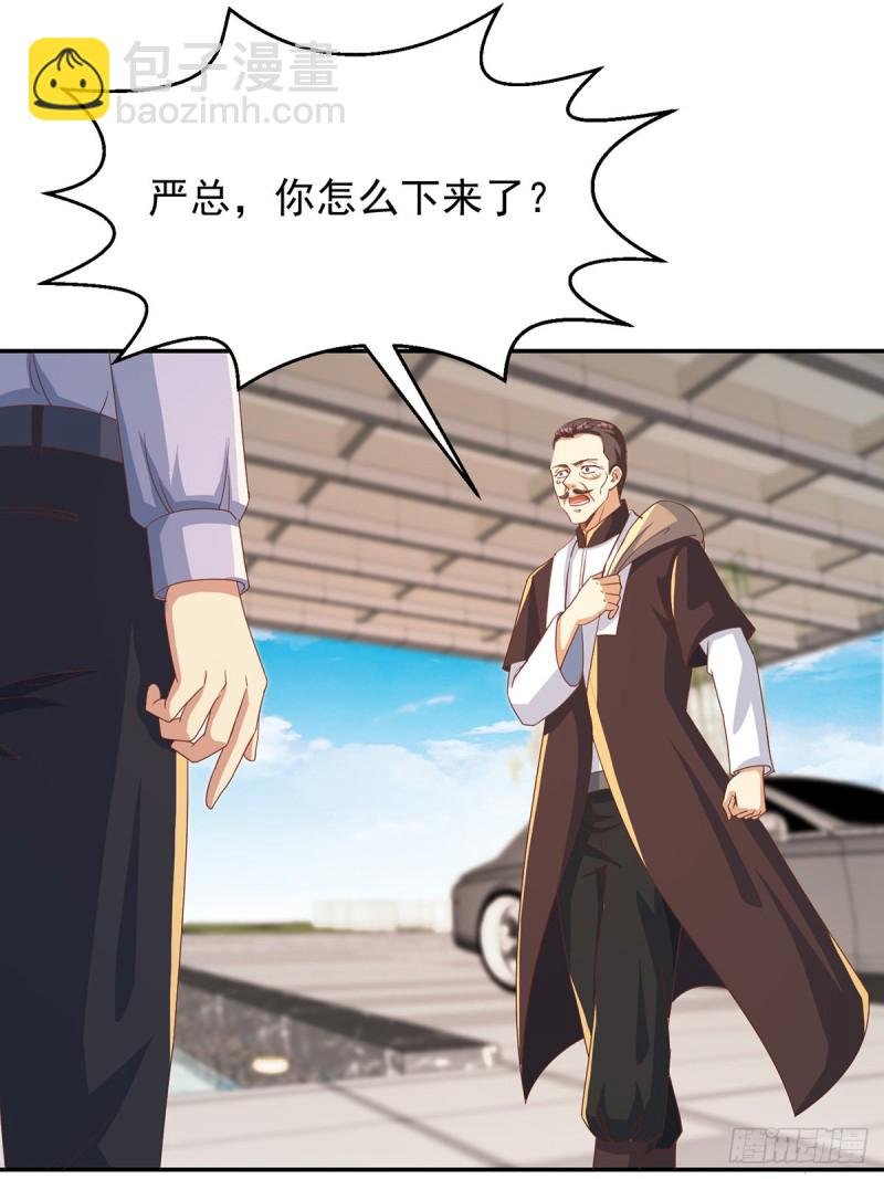 第219话 尾随