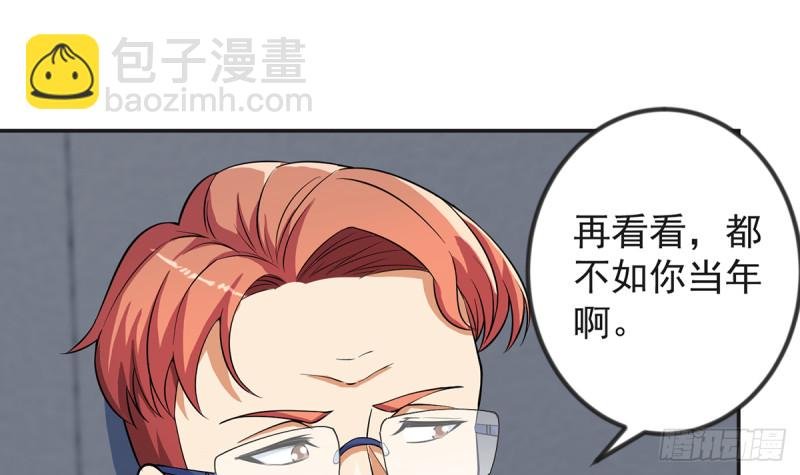 第231话 这个看脸的时代