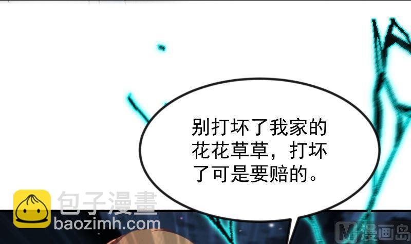 第239话 宗师天威！