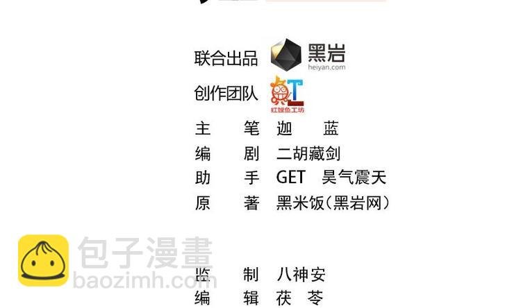 第24话 乖乖呆着！