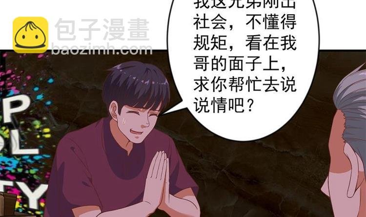 第24话 乖乖呆着！