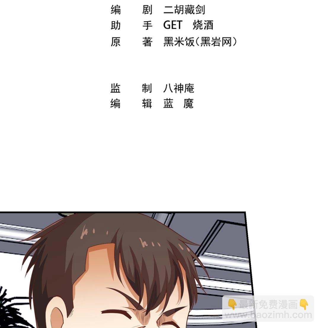 第262话 后台不够硬！