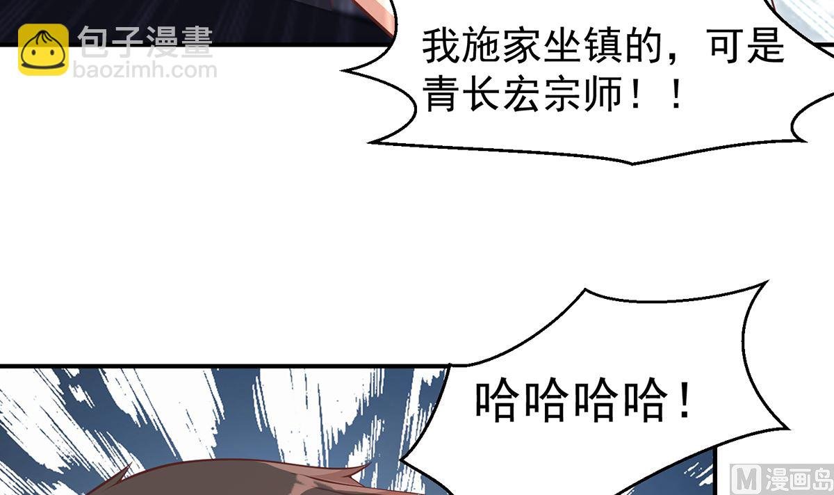 第262话 后台不够硬！