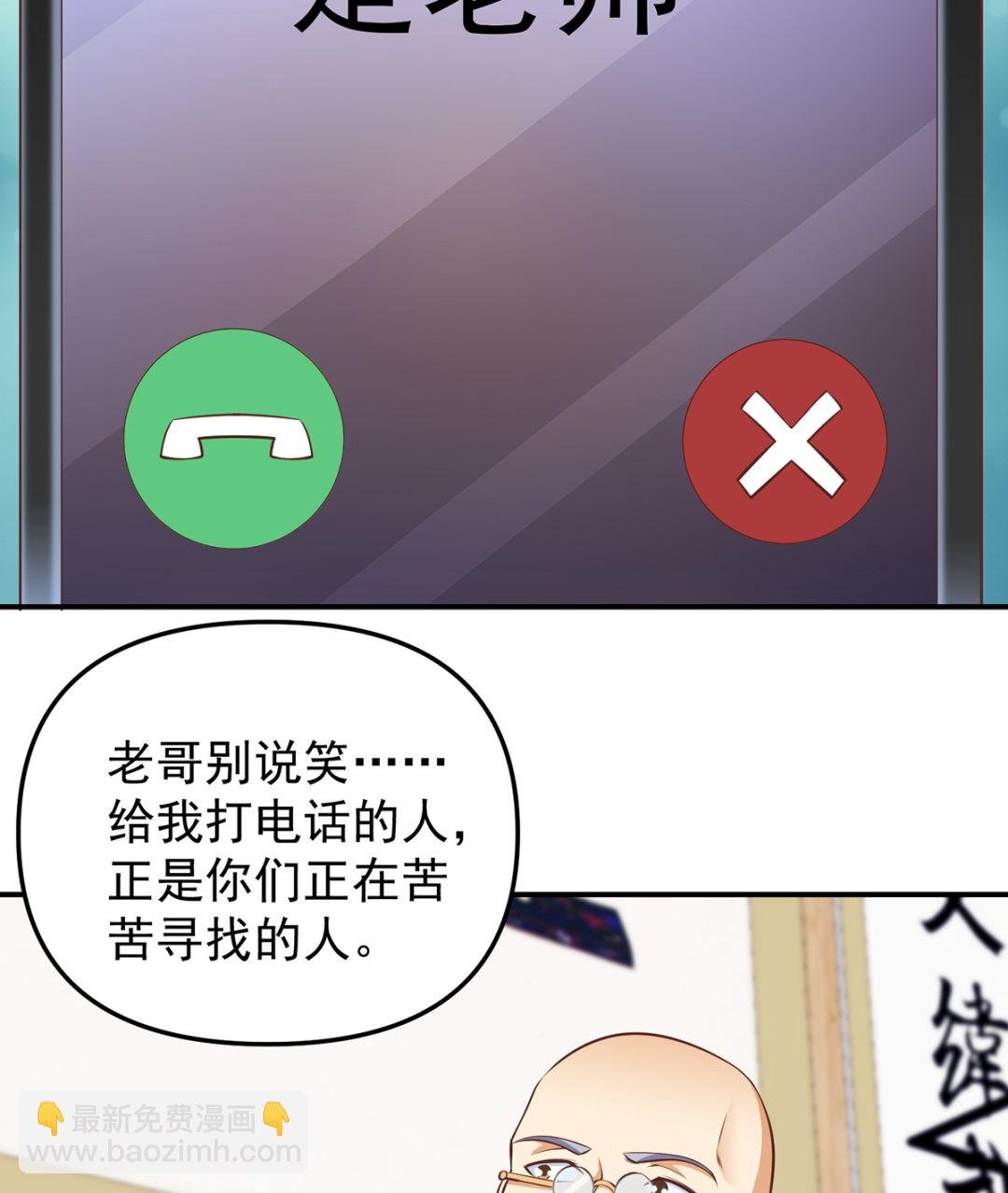 第263话 谁说我得罪不起？