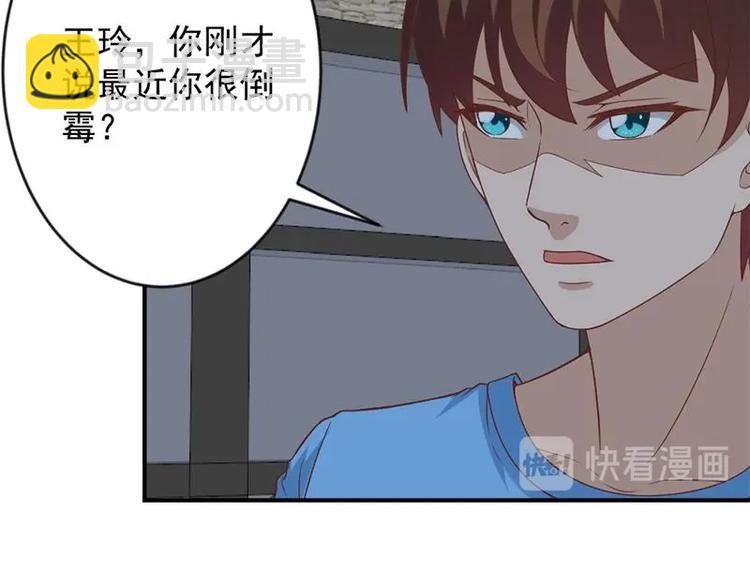 第29话 得去家访了！