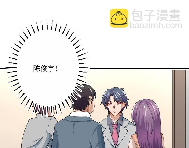第3话 怎么不是你呢？