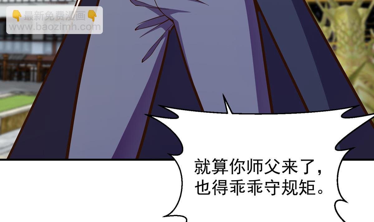 第309话 还得看楚毅