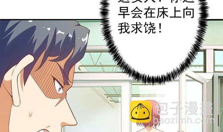 第31话 身败名裂前夕