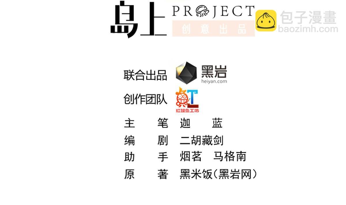 第321话 收服宗师