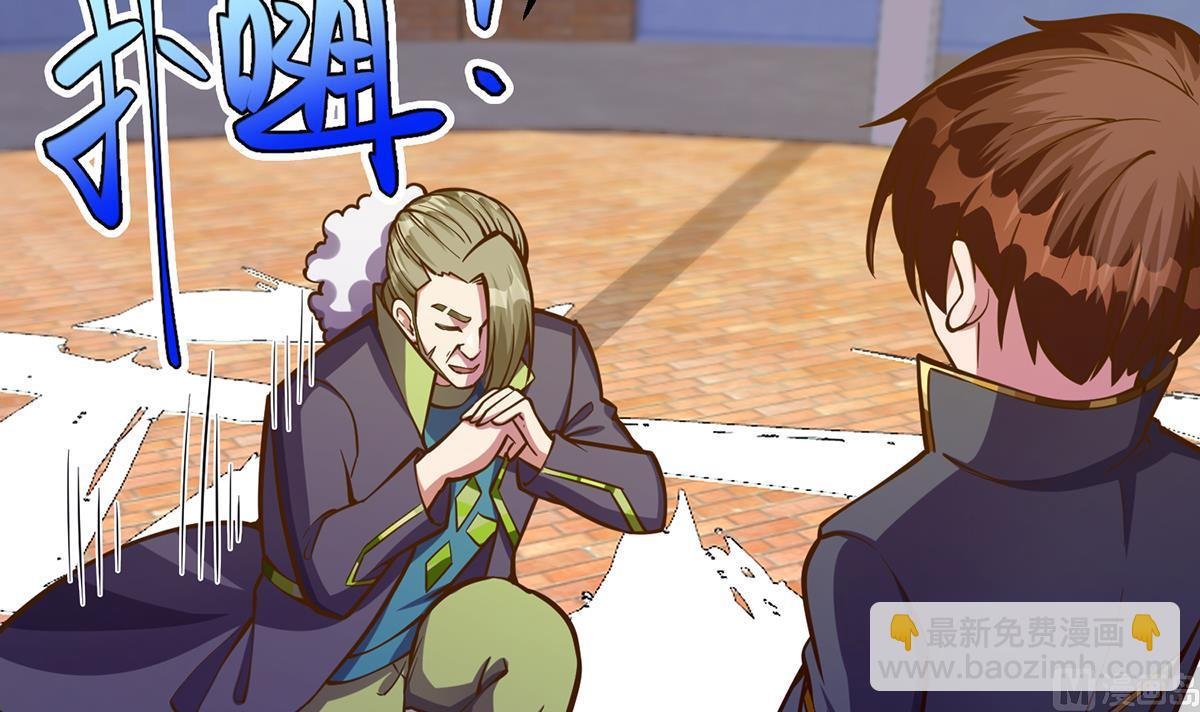 第321话 收服宗师